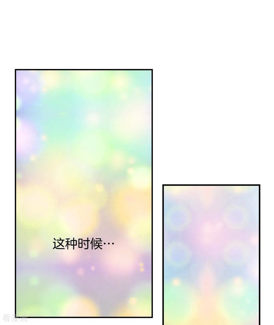第121话孤独-宫-爱奇艺漫画（第14张）