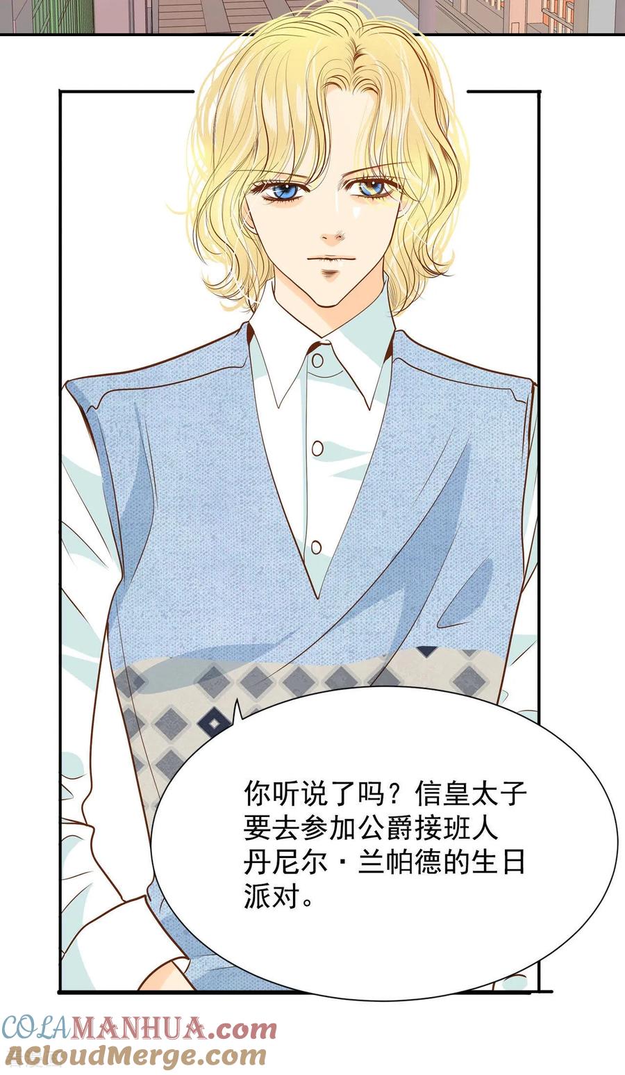 第122话谢谢你们-宫-爱奇艺漫画（第3张）