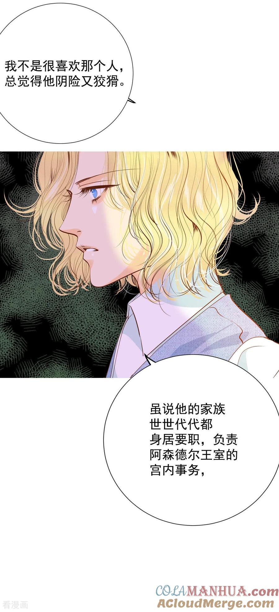 第122话谢谢你们-宫-爱奇艺漫画（第7张）