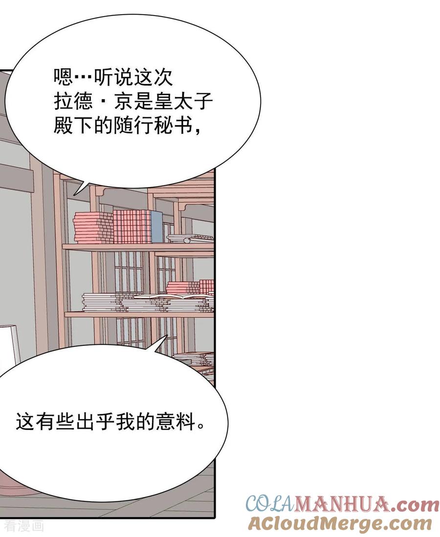 第122话谢谢你们-宫-爱奇艺漫画（第5张）