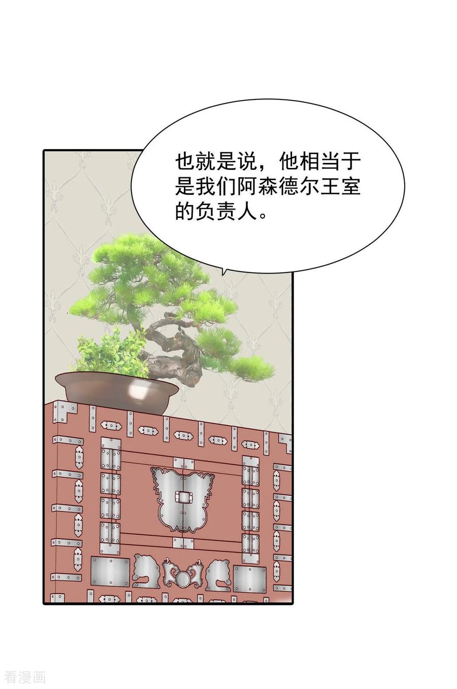 第122话谢谢你们-宫-爱奇艺漫画（第8张）