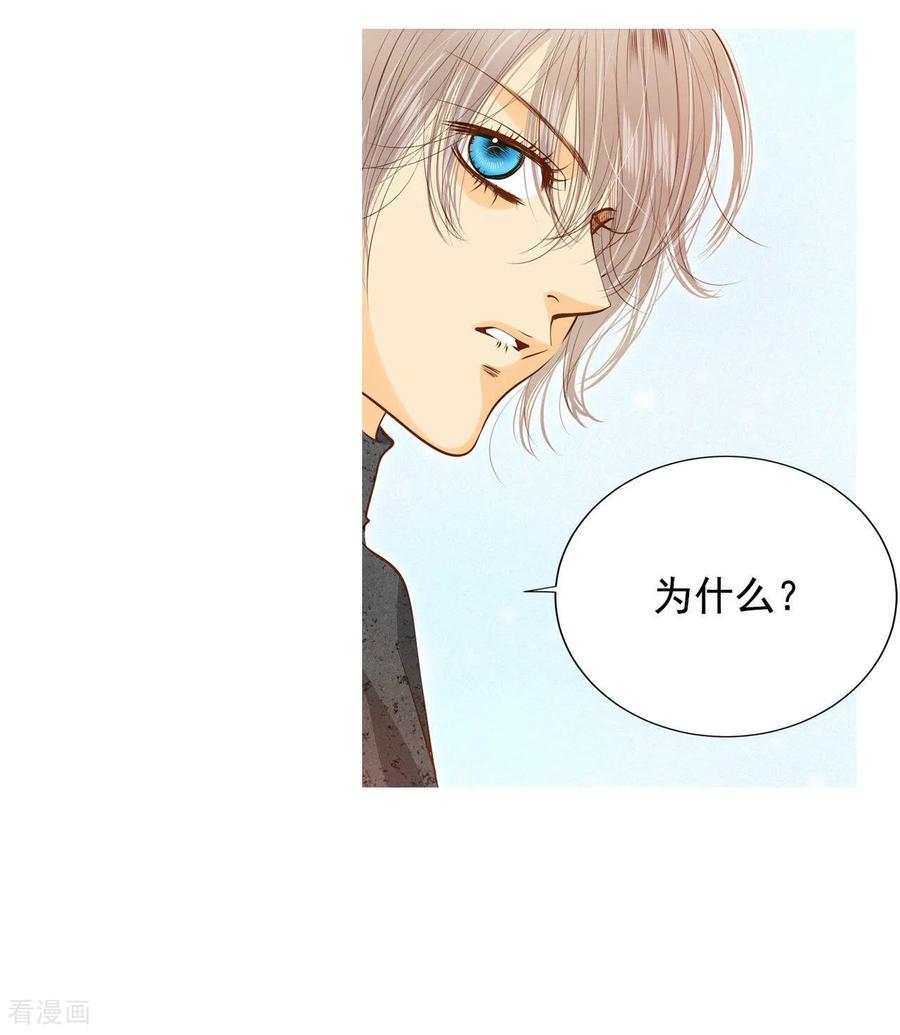 第122话谢谢你们-宫-爱奇艺漫画（第6张）