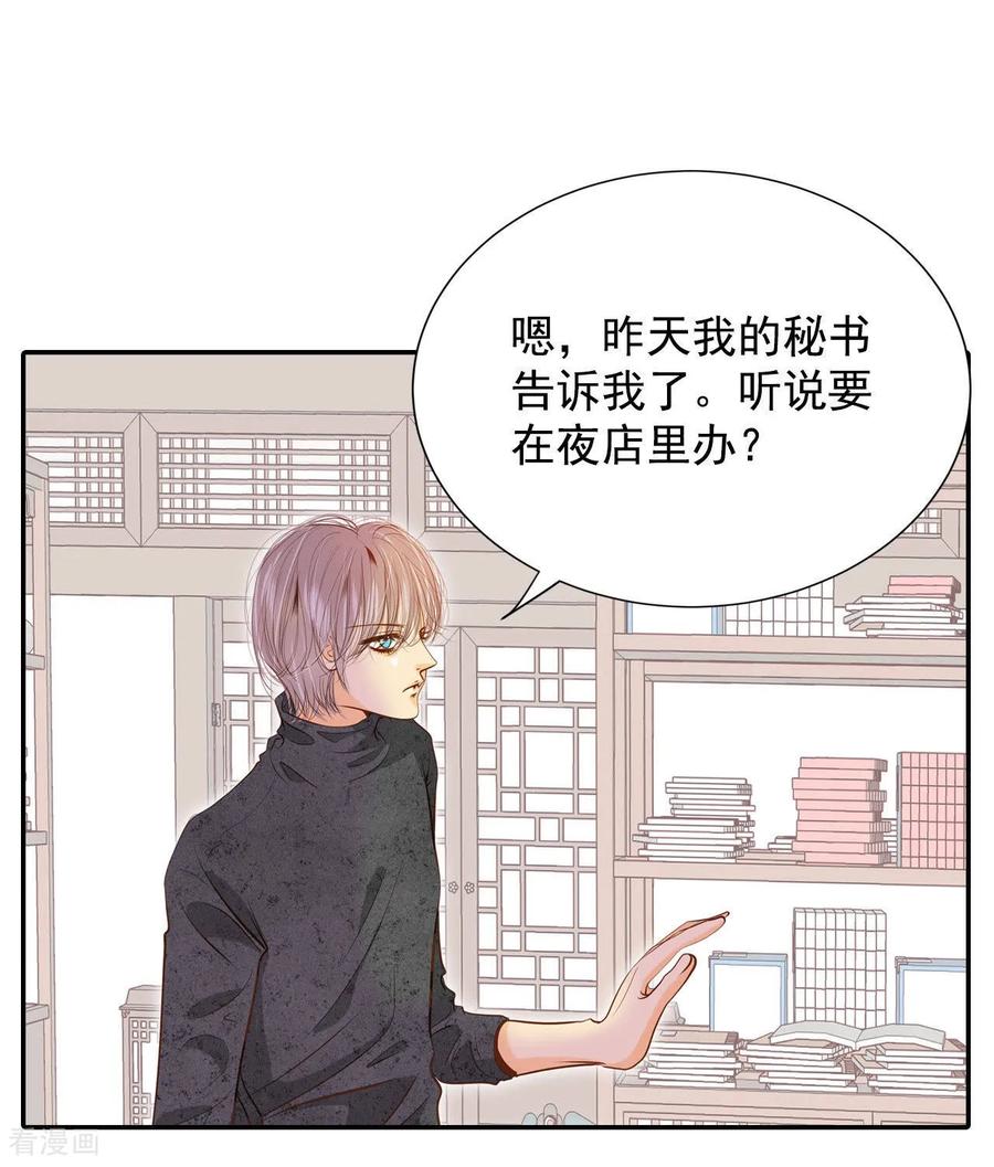 第122话谢谢你们-宫-爱奇艺漫画（第4张）