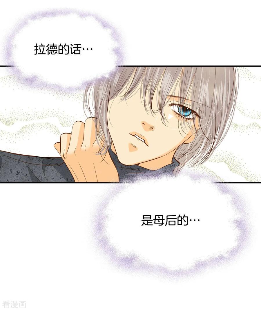 第122话谢谢你们-宫-爱奇艺漫画（第10张）