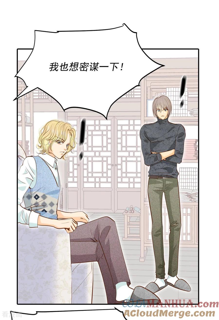 第122话谢谢你们-宫-爱奇艺漫画（第11张）