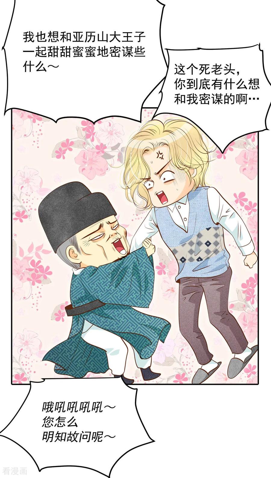 第122话谢谢你们-宫-爱奇艺漫画（第12张）
