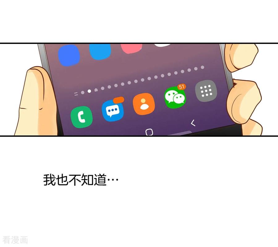 第123话想她-宫-爱奇艺漫画（第20张）