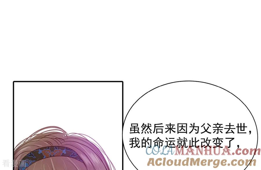 第123话想她-宫-爱奇艺漫画（第7张）