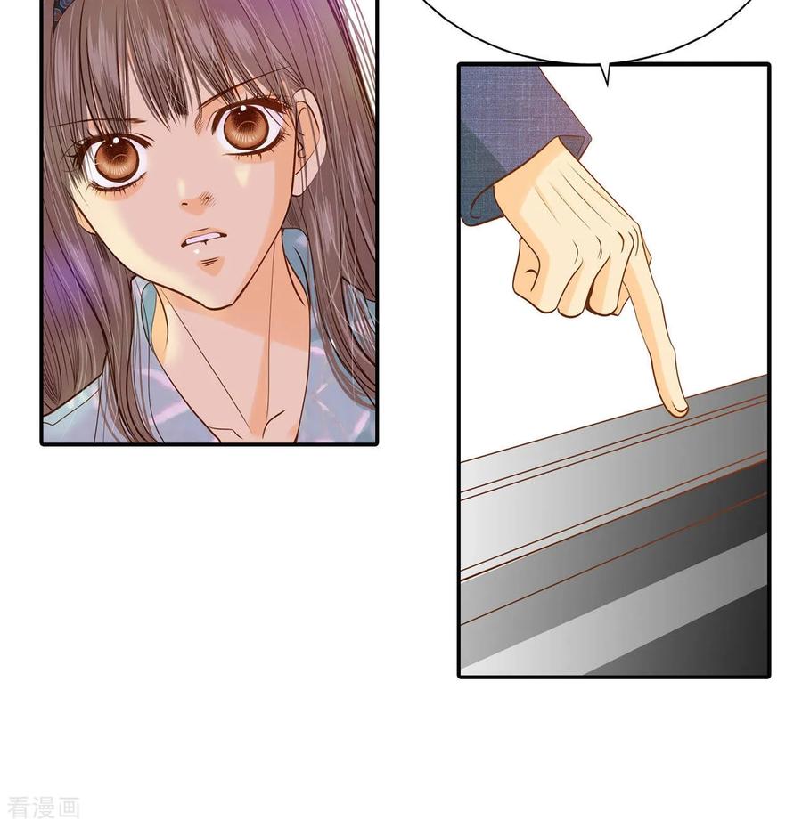 第123话想她-宫-爱奇艺漫画（第8张）