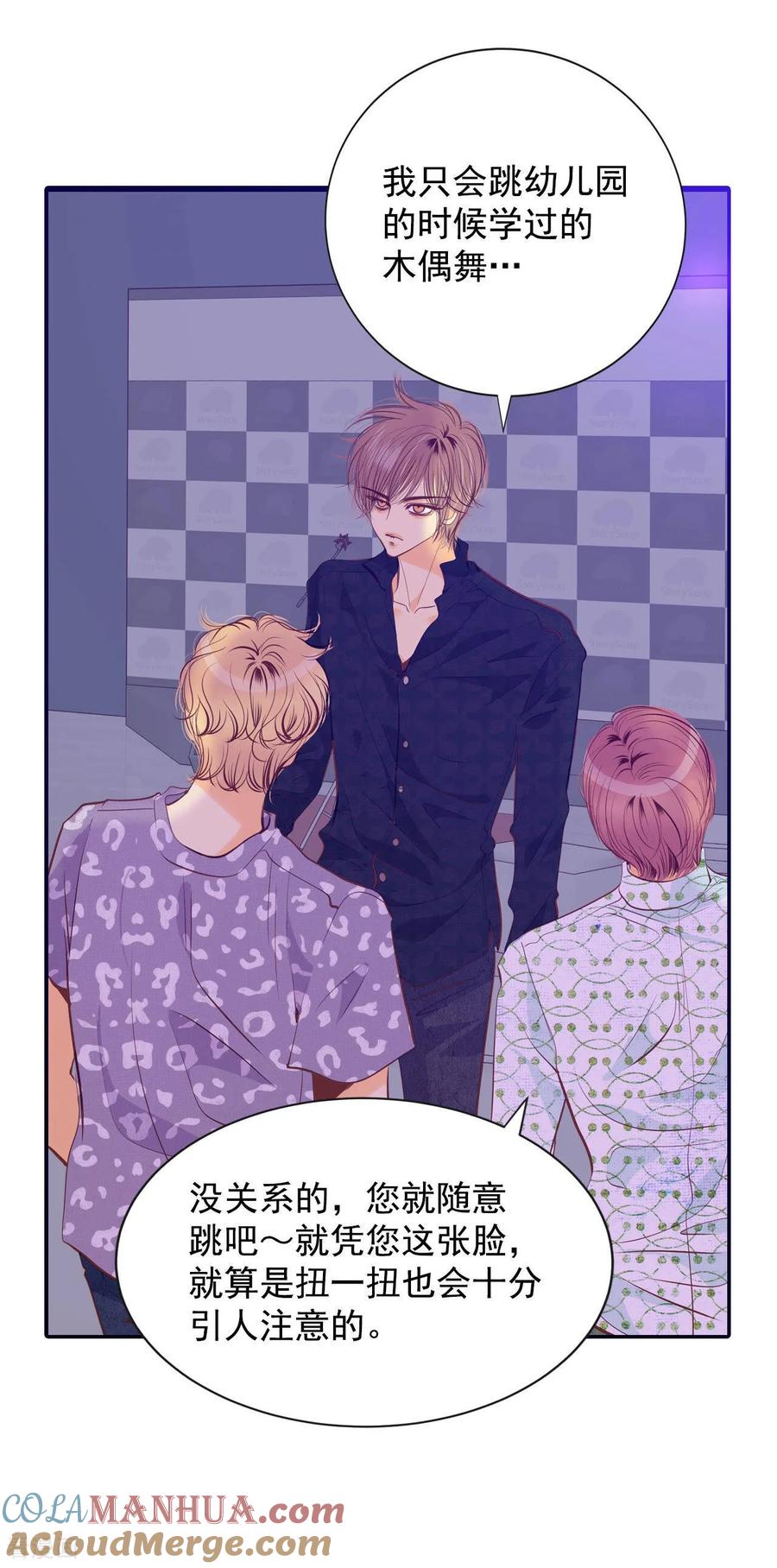 第123话想她-宫-爱奇艺漫画（第17张）
