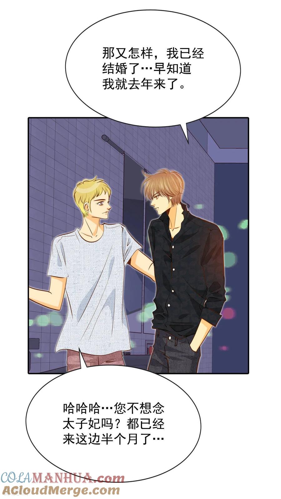 第123话想她-宫-爱奇艺漫画（第19张）