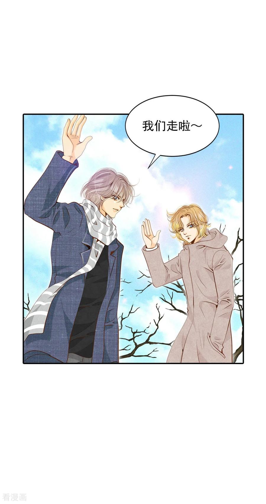 第123话想她-宫-爱奇艺漫画（第10张）