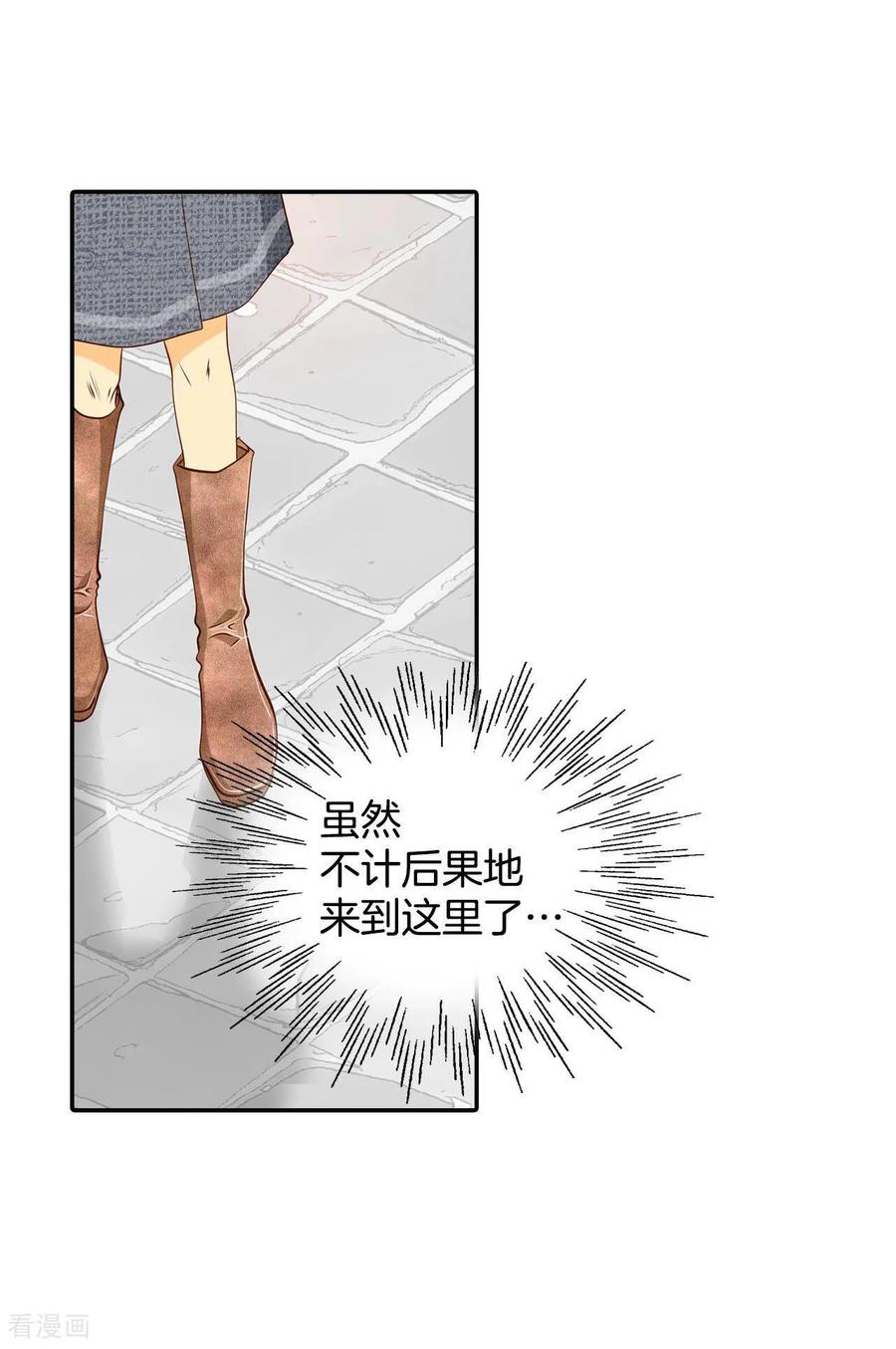 第124话气球-宫-爱奇艺漫画（第4张）