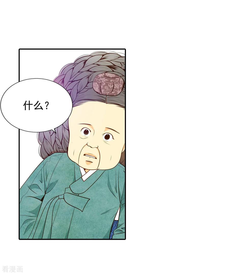第124话气球-宫-爱奇艺漫画（第12张）