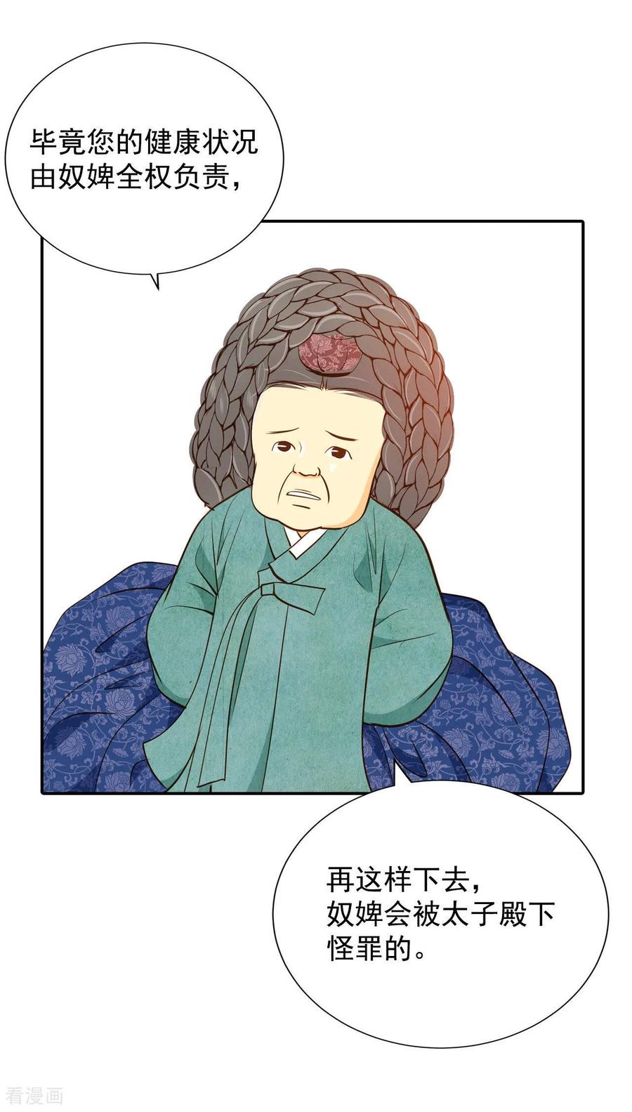第124话气球-宫-爱奇艺漫画（第8张）