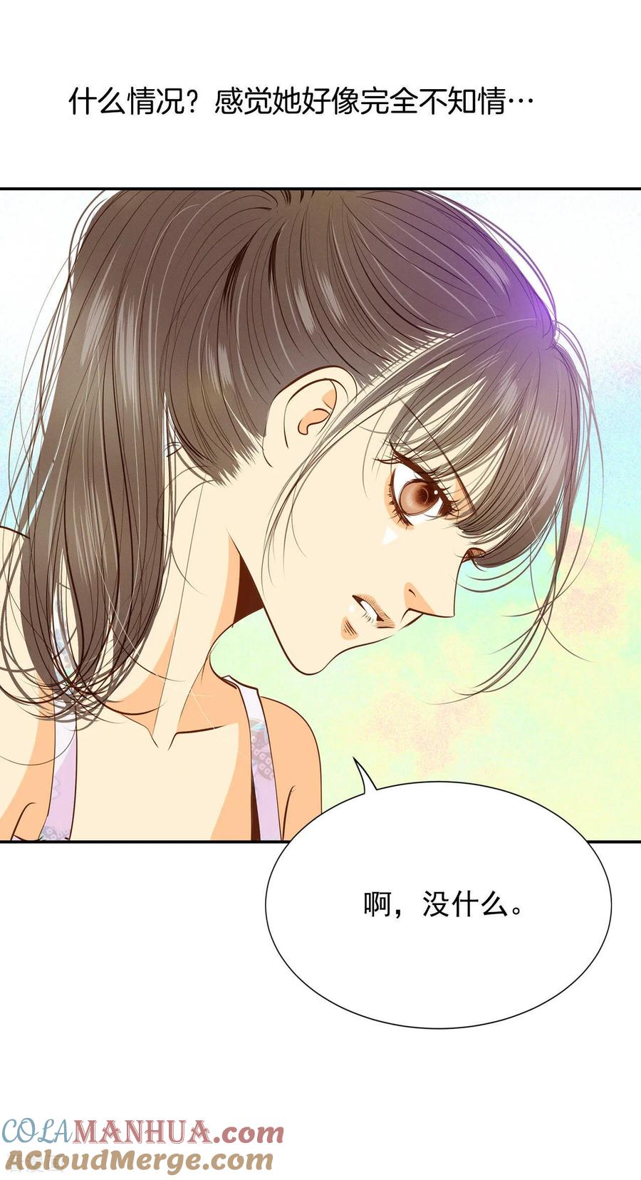 第124话气球-宫-爱奇艺漫画（第13张）