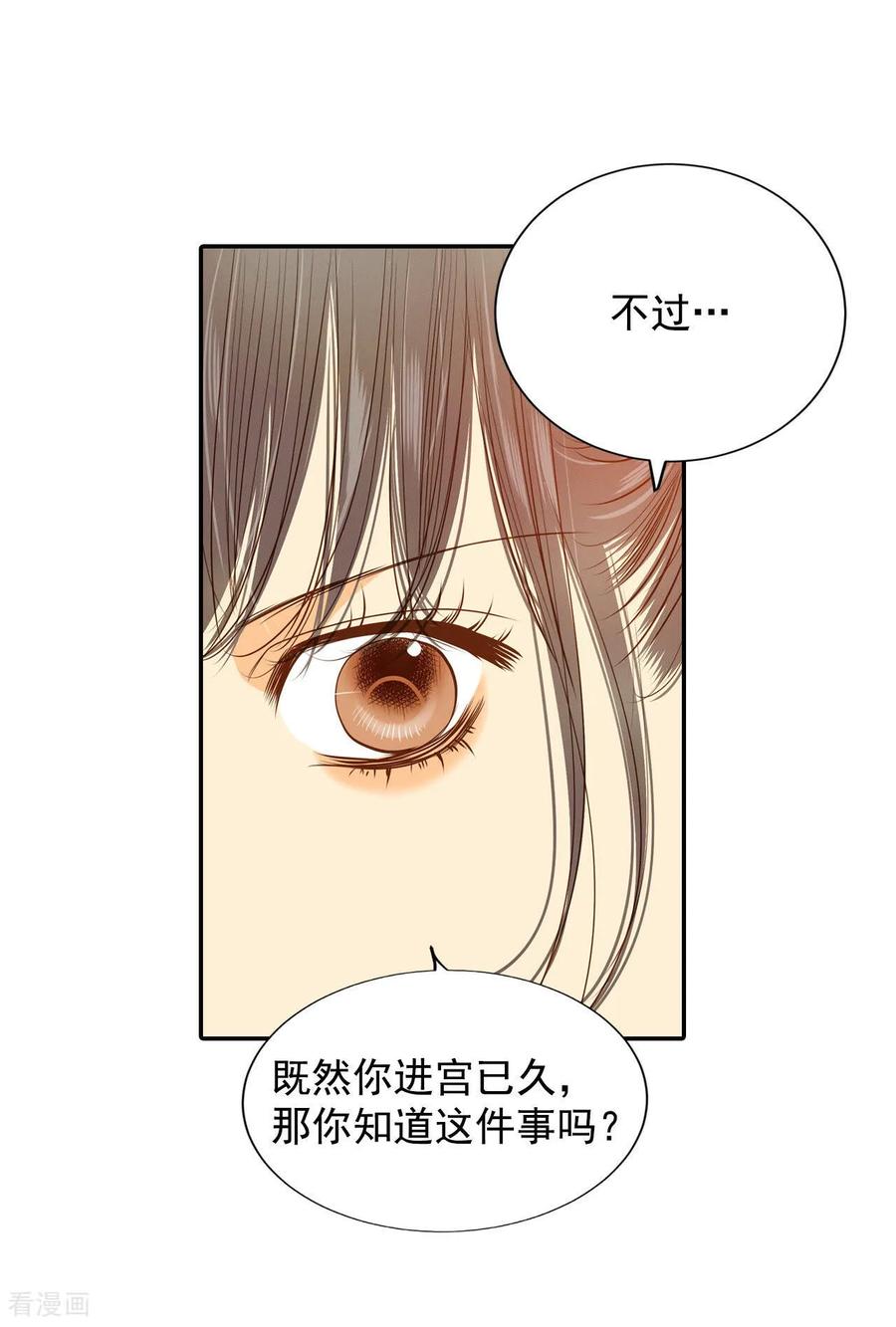 第124话气球-宫-爱奇艺漫画（第10张）