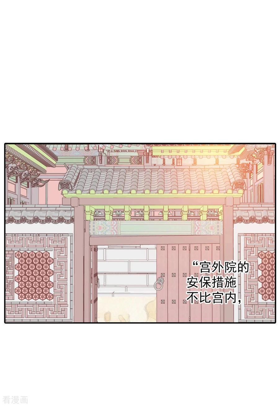 第124话气球-宫-爱奇艺漫画（第14张）