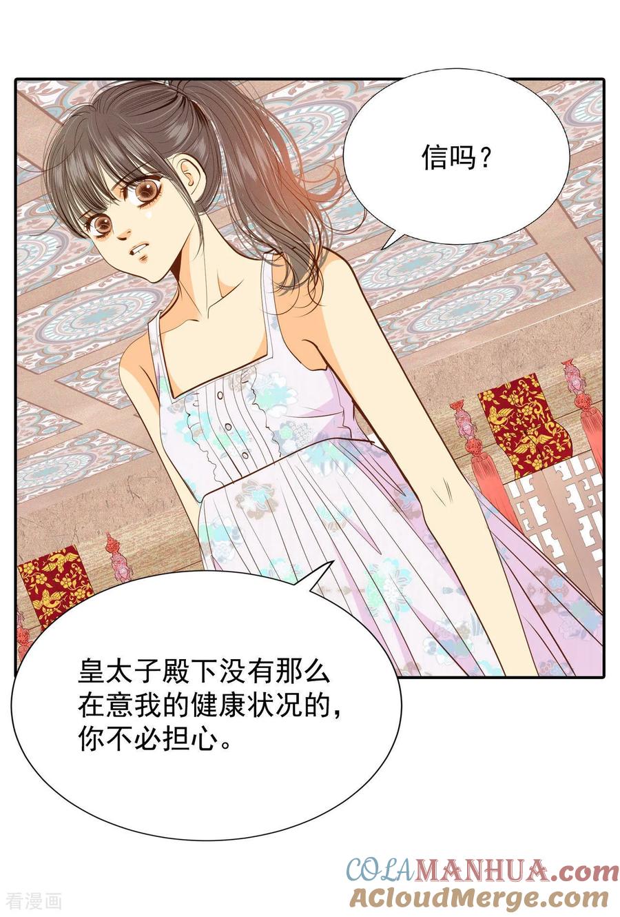 第124话气球-宫-爱奇艺漫画（第9张）