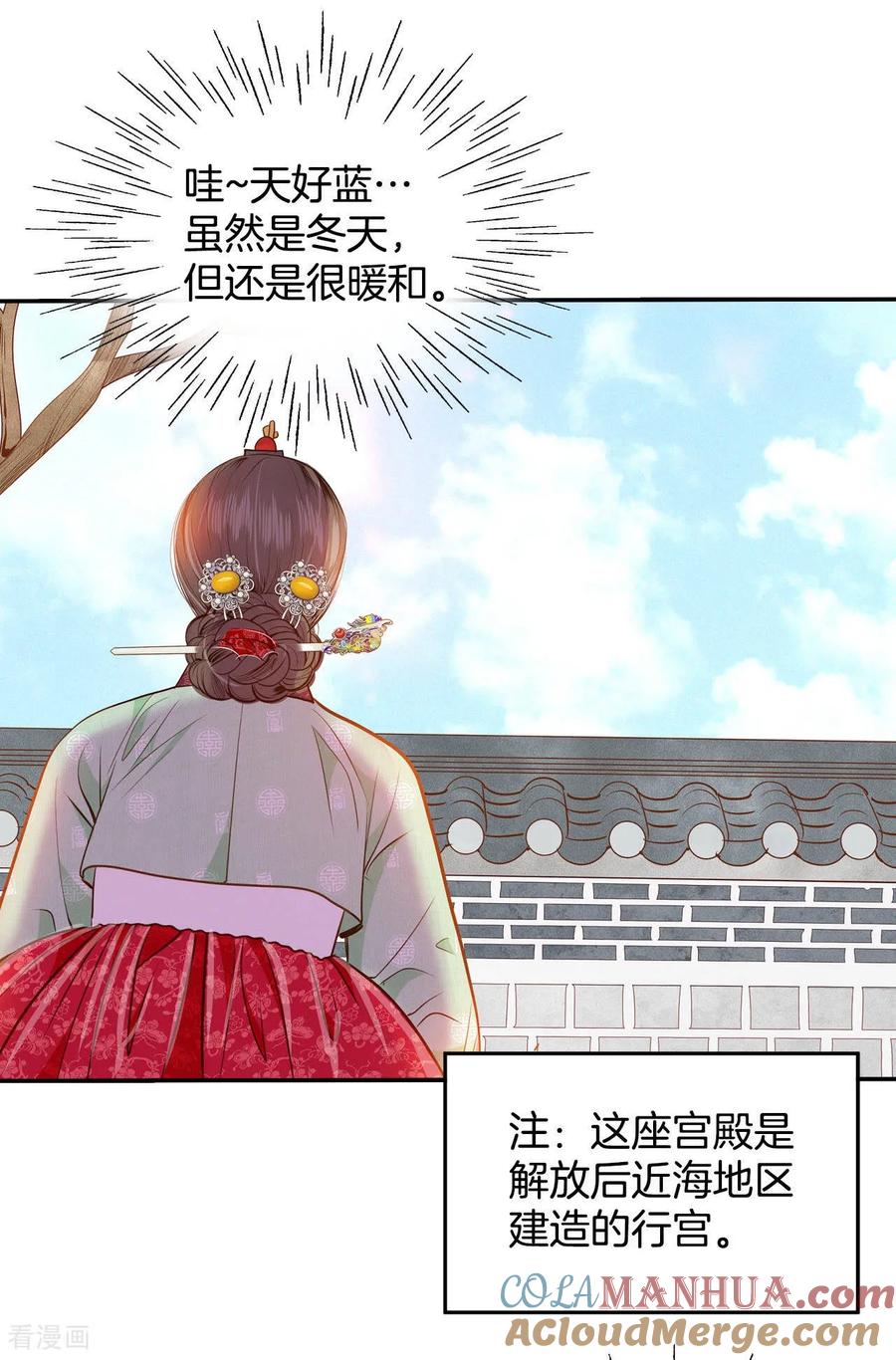 第124话气球-宫-爱奇艺漫画（第17张）