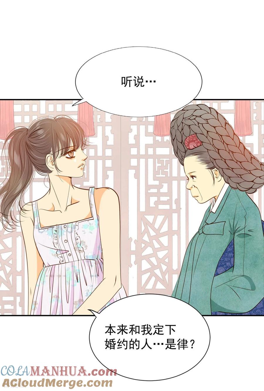 第124话气球-宫-爱奇艺漫画（第11张）