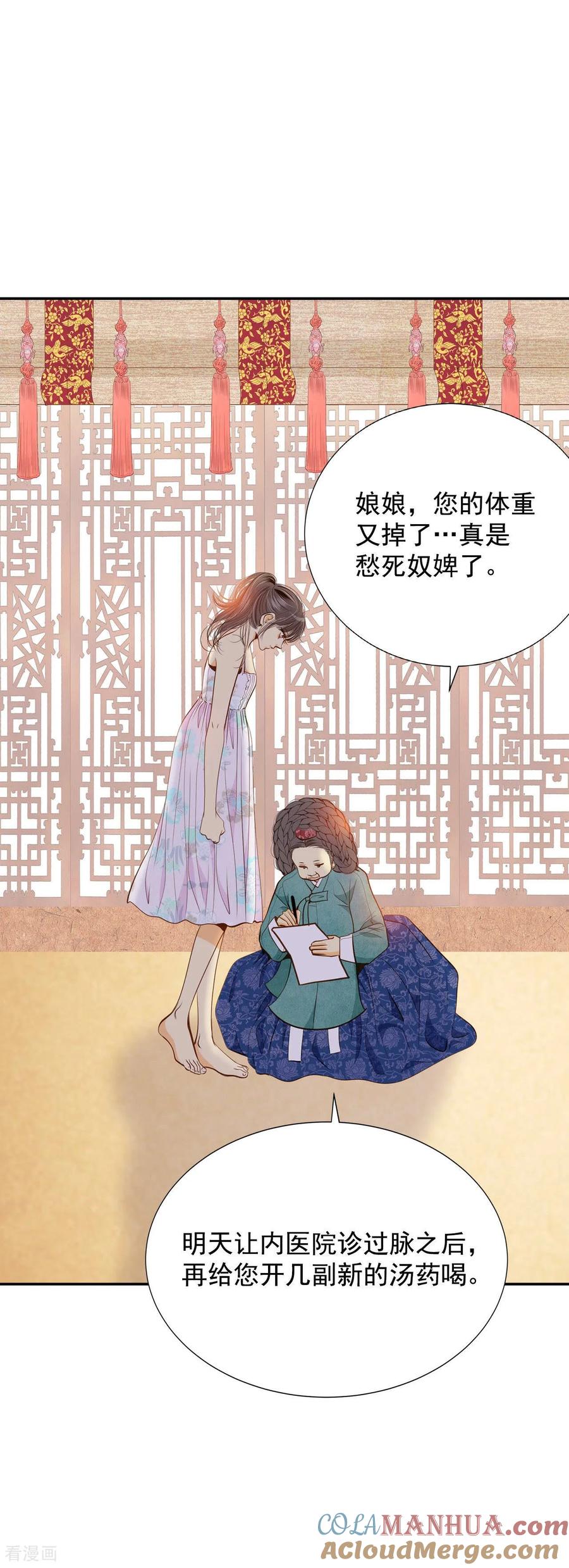 第124话气球-宫-爱奇艺漫画（第7张）