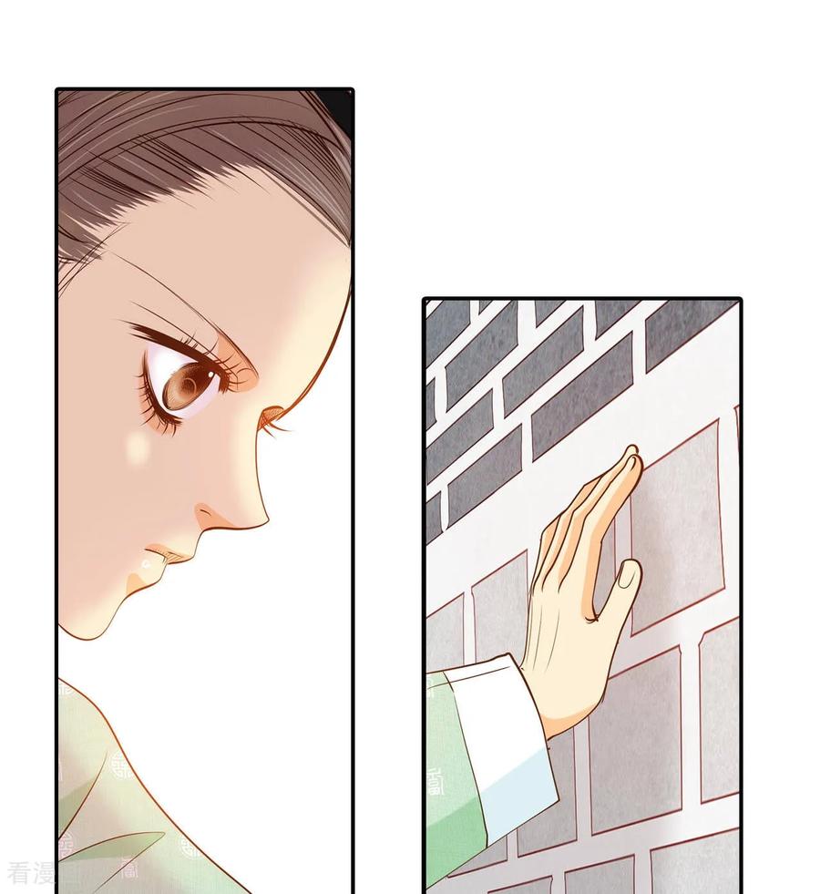 第125话我想出去-宫-爱奇艺漫画（第12张）