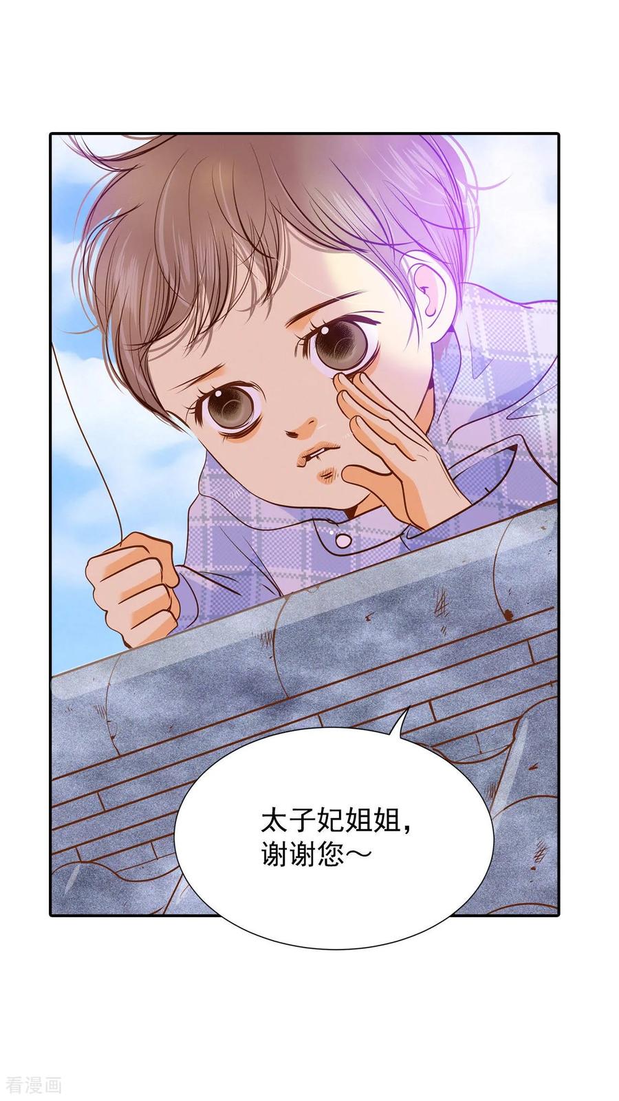 第125话我想出去-宫-爱奇艺漫画（第8张）