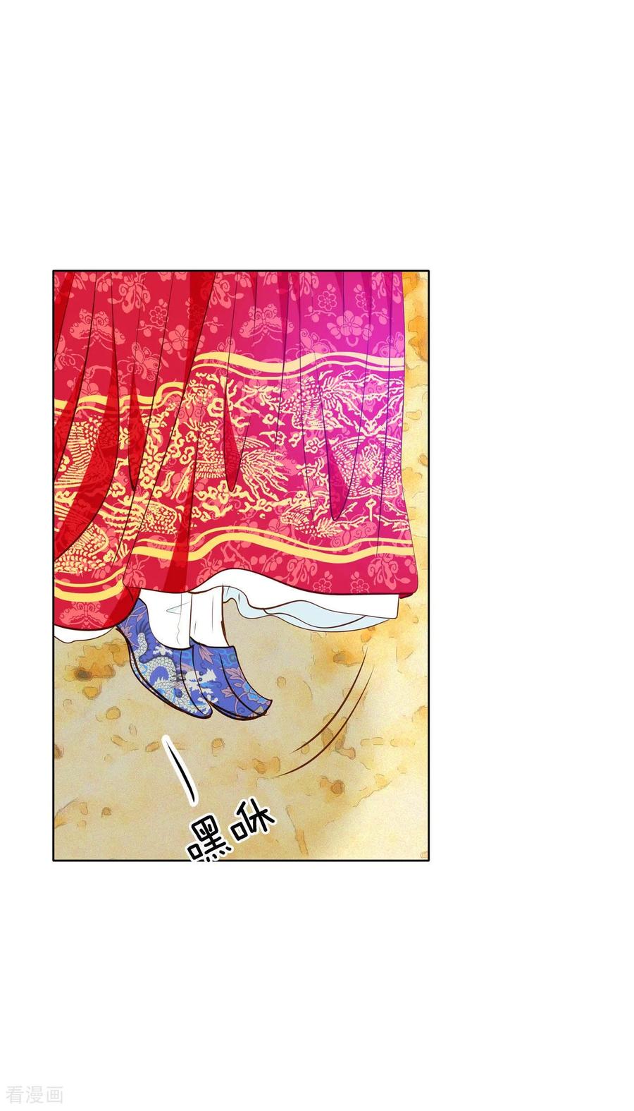 第125话我想出去-宫-爱奇艺漫画（第4张）