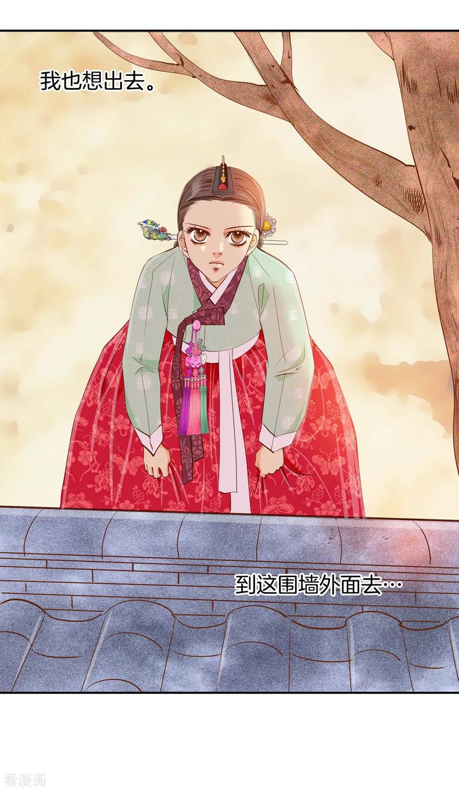 第125话我想出去-宫-爱奇艺漫画（第14张）