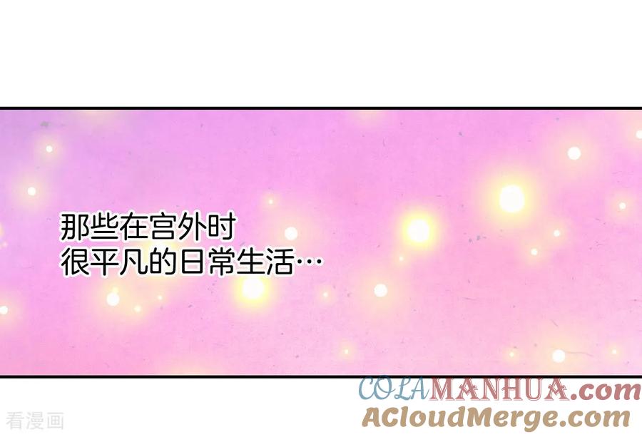 第125话我想出去-宫-爱奇艺漫画（第15张）