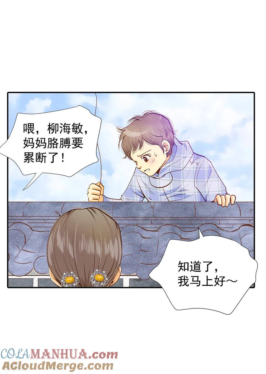 第125话我想出去-宫-爱奇艺漫画（第7张）