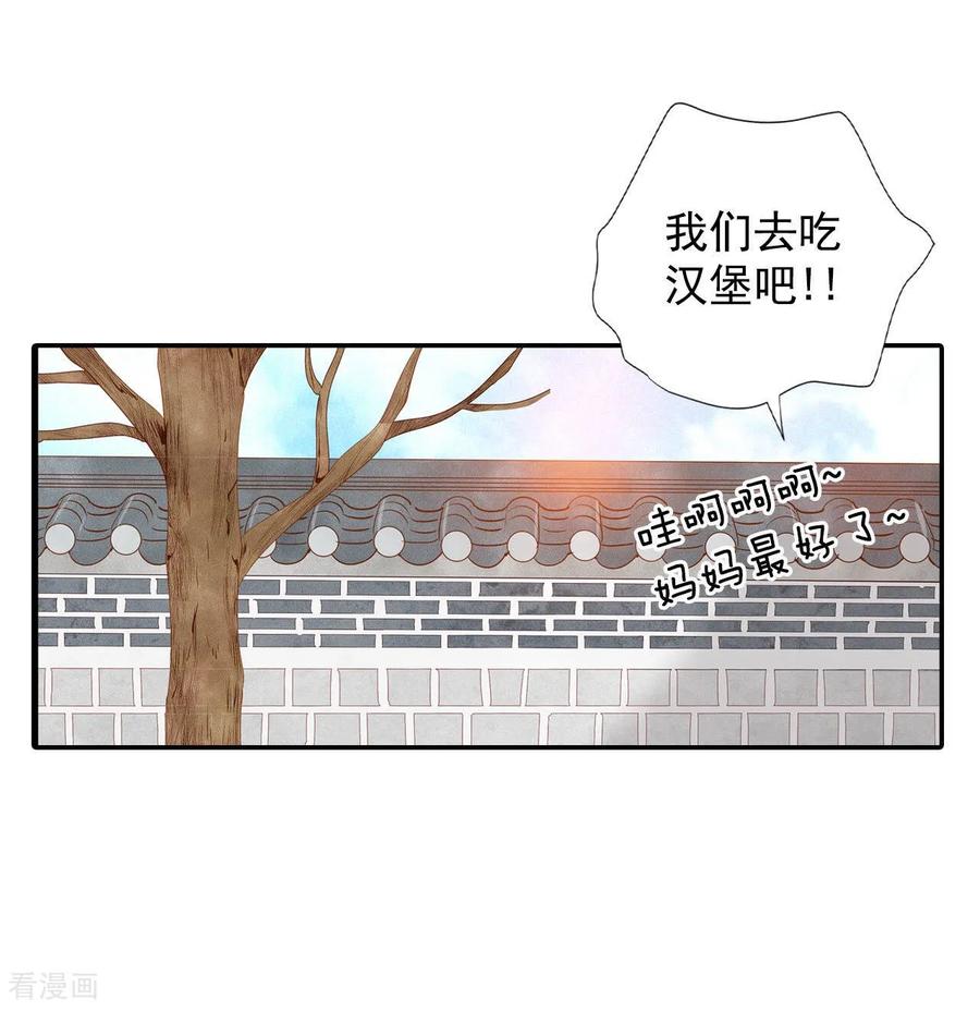 第125话我想出去-宫-爱奇艺漫画（第10张）