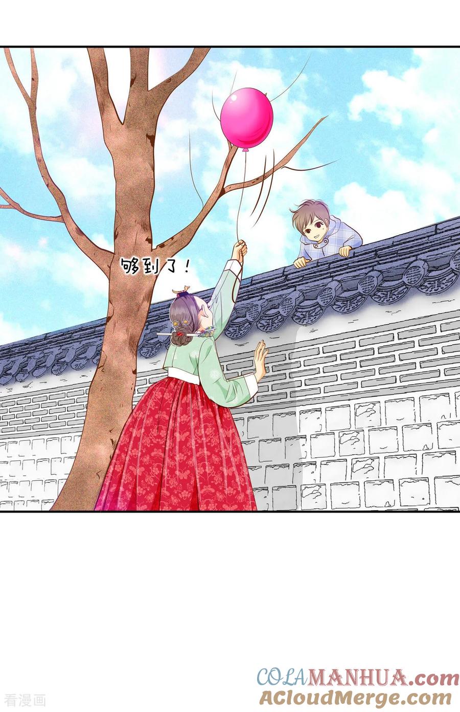 第125话我想出去-宫-爱奇艺漫画（第5张）