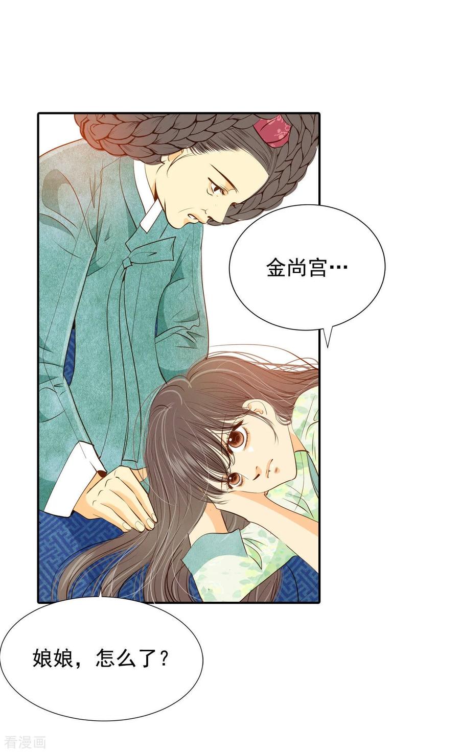 第126话孩子？-宫-爱奇艺漫画（第10张）