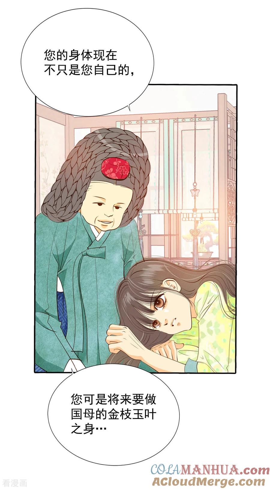 第126话孩子？-宫-爱奇艺漫画（第15张）