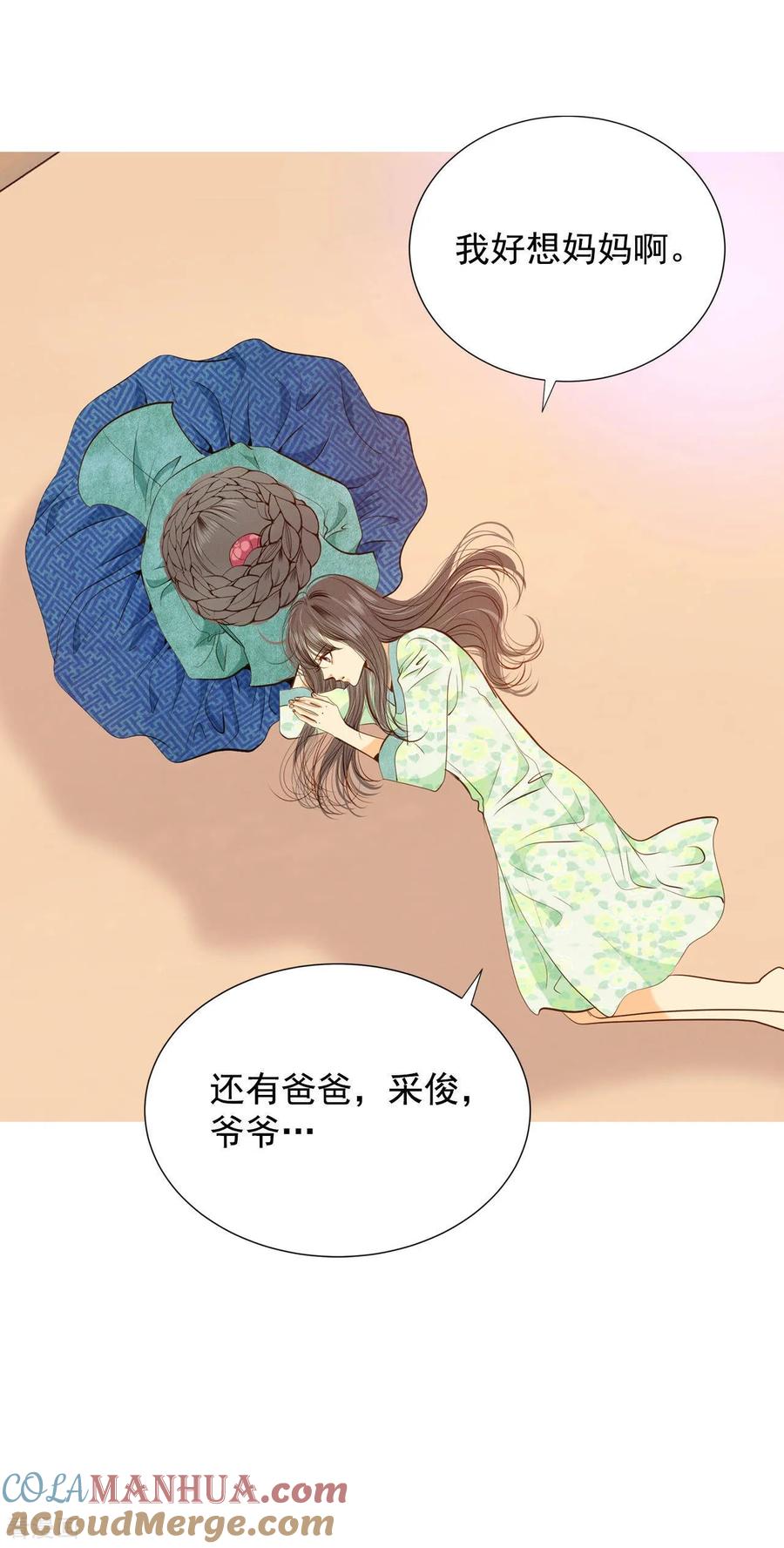 第126话孩子？-宫-爱奇艺漫画（第11张）