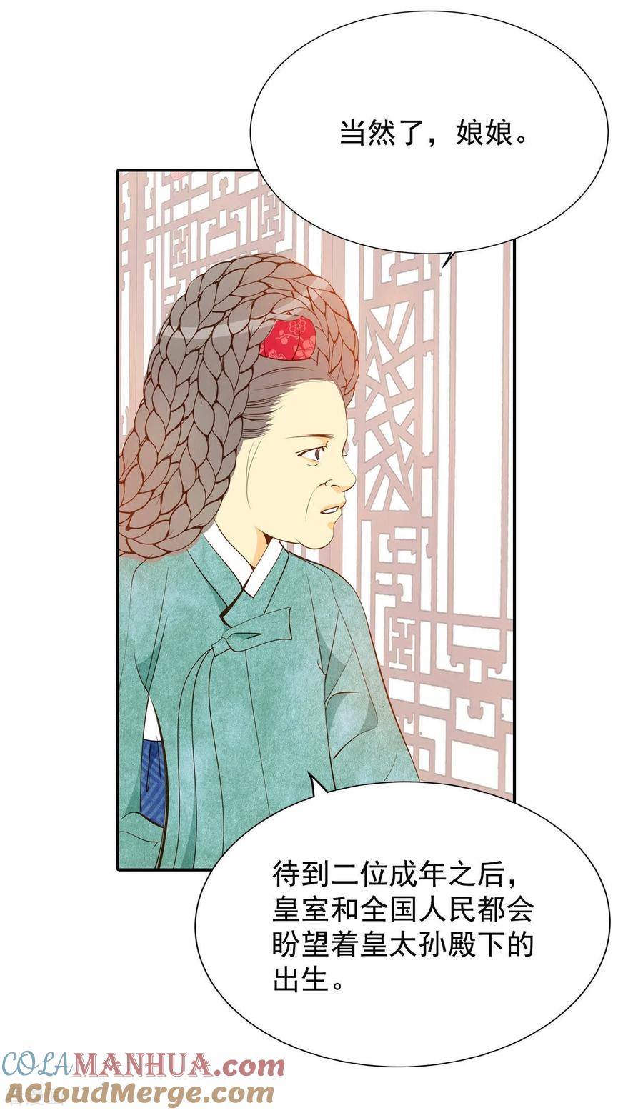 第126话孩子？-宫-爱奇艺漫画（第21张）