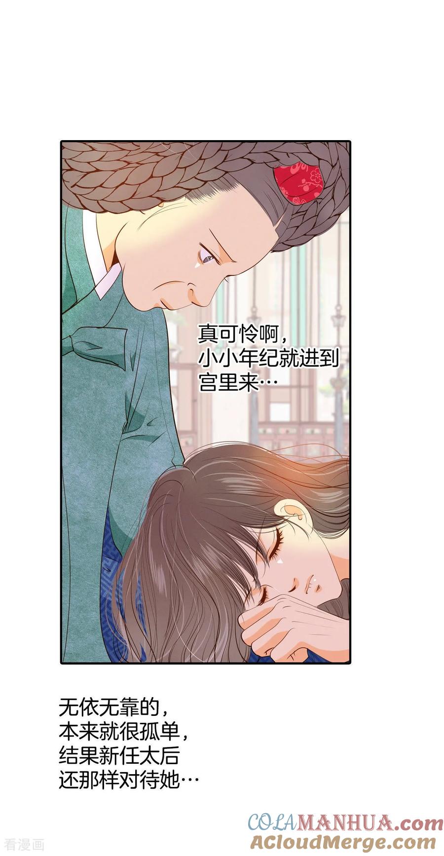 第126话孩子？-宫-爱奇艺漫画（第13张）