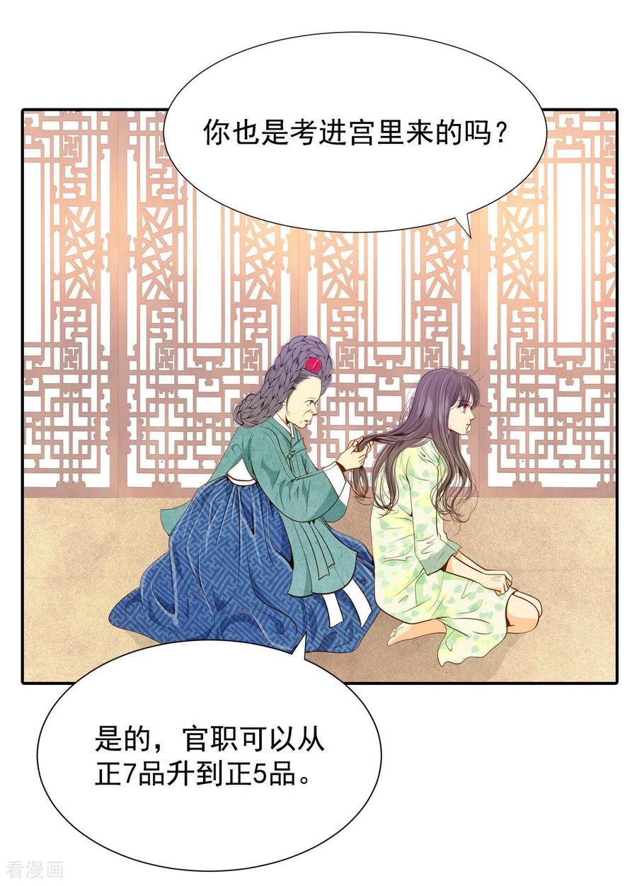 第126话孩子？-宫-爱奇艺漫画（第4张）
