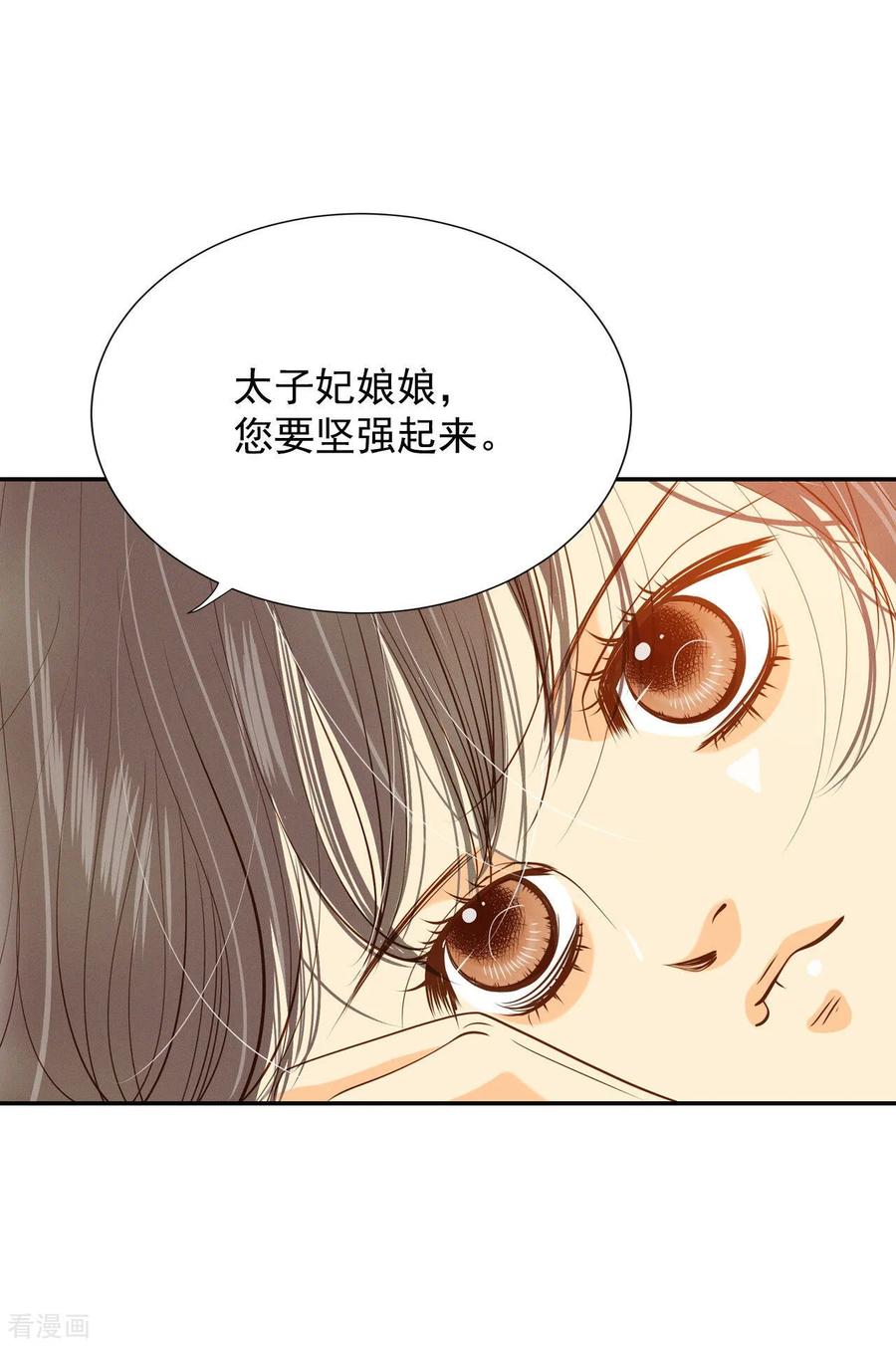 第126话孩子？-宫-爱奇艺漫画（第14张）