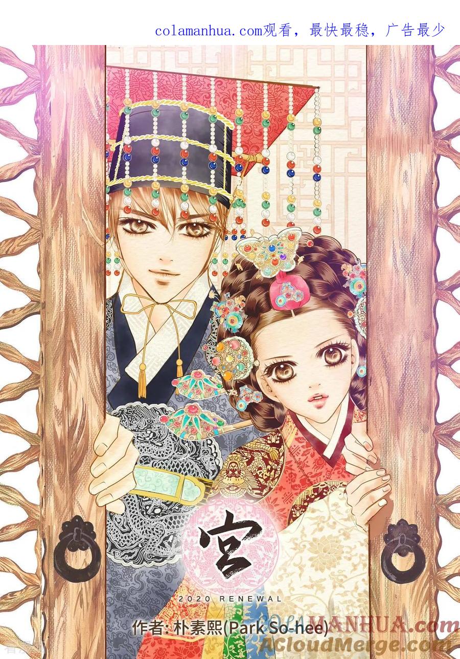 第126话孩子？-宫-爱奇艺漫画（第1张）