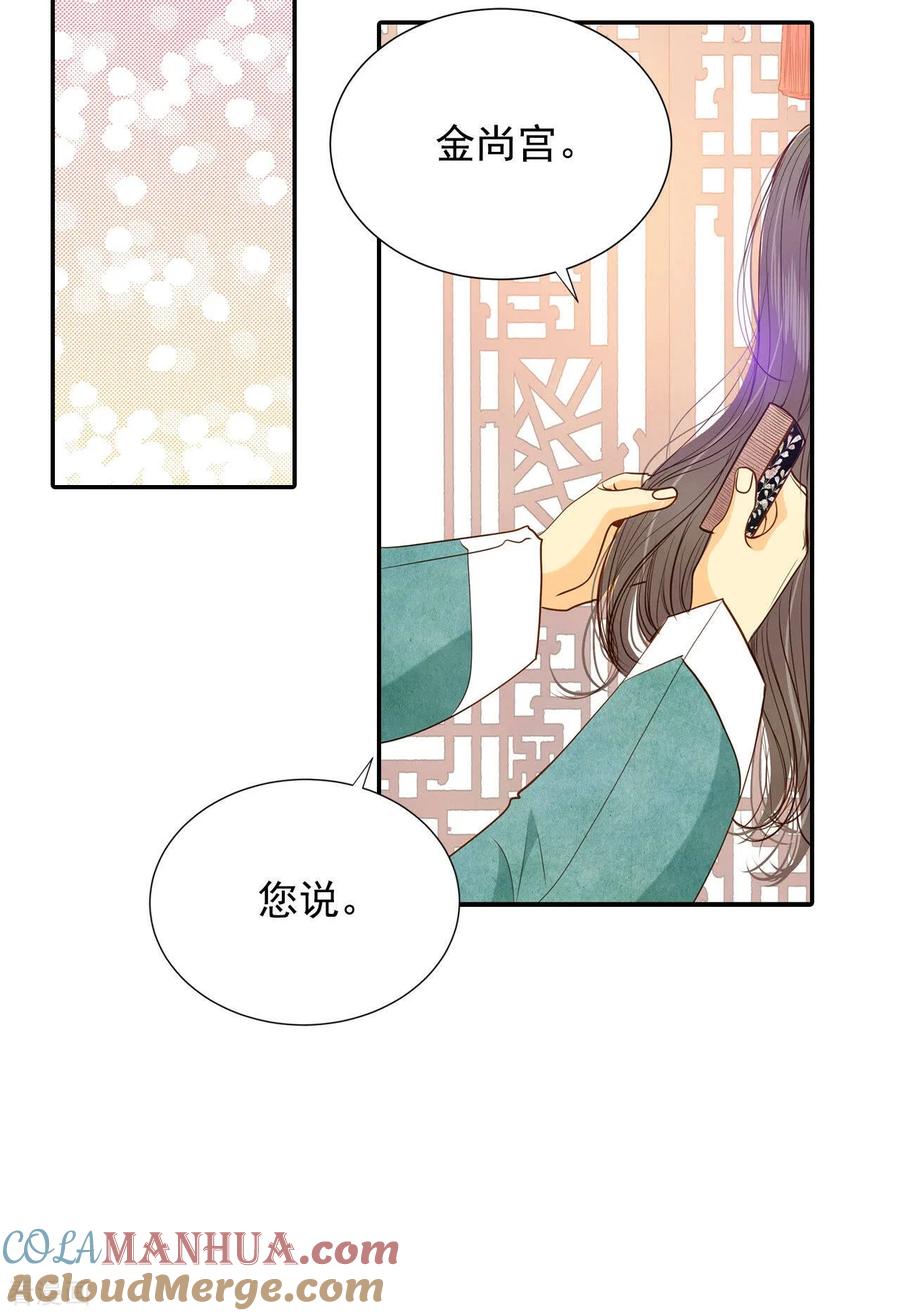 第126话孩子？-宫-爱奇艺漫画（第3张）