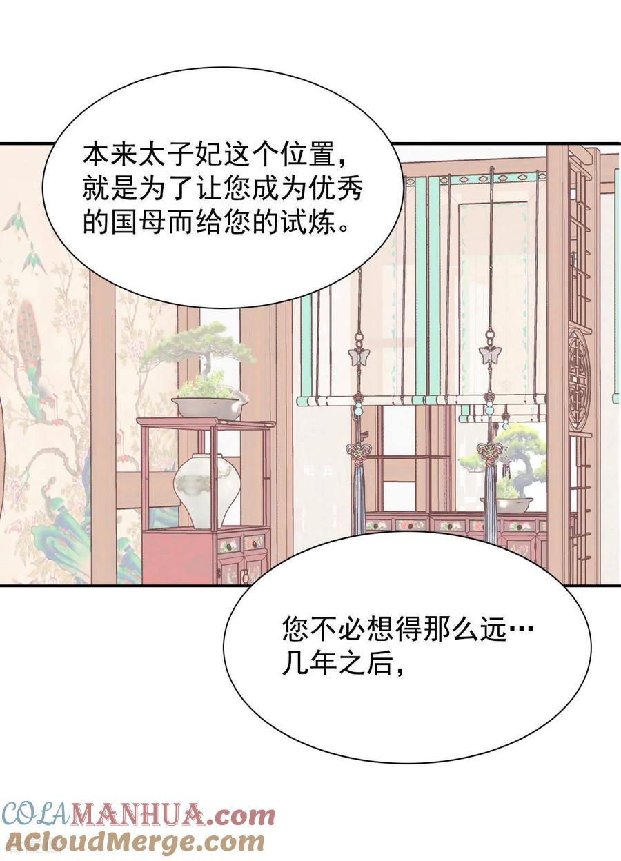 第126话孩子？-宫-爱奇艺漫画（第17张）