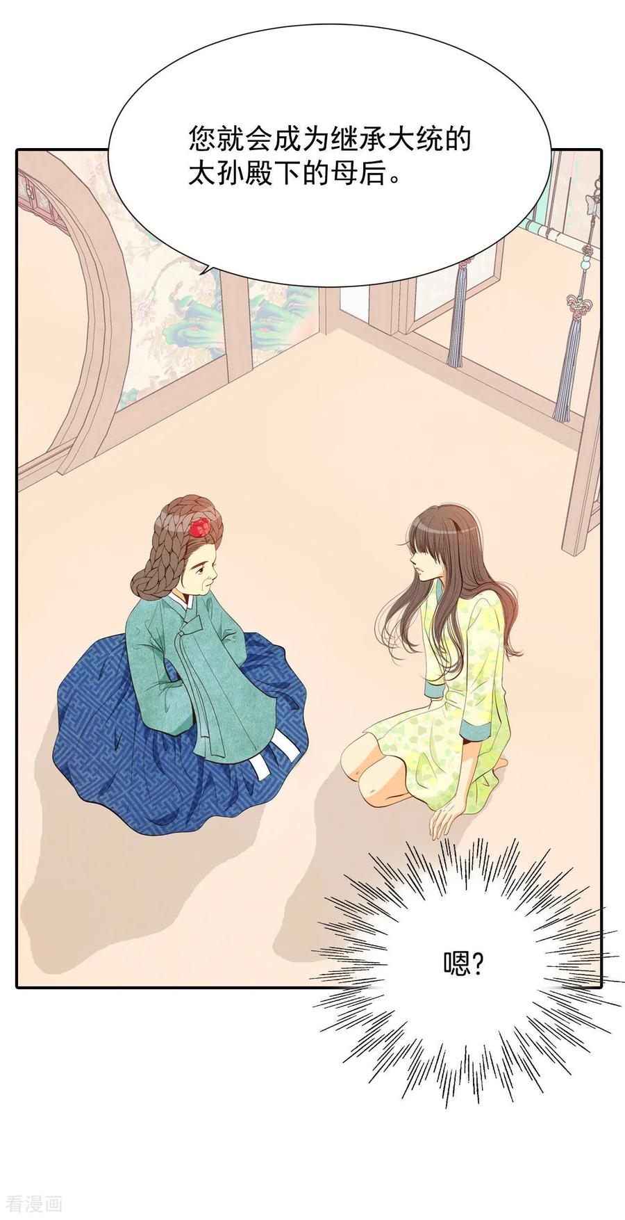第126话孩子？-宫-爱奇艺漫画（第18张）
