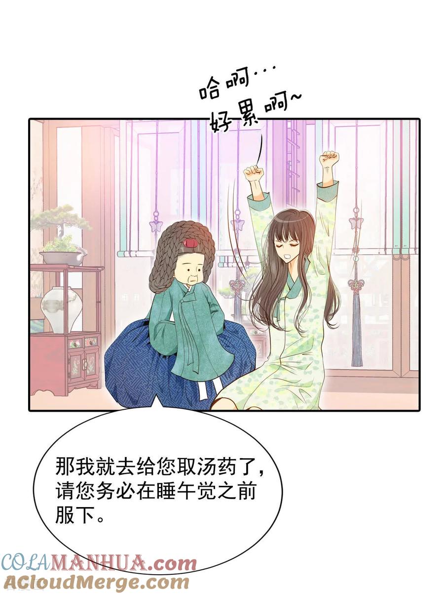 第126话孩子？-宫-爱奇艺漫画（第7张）