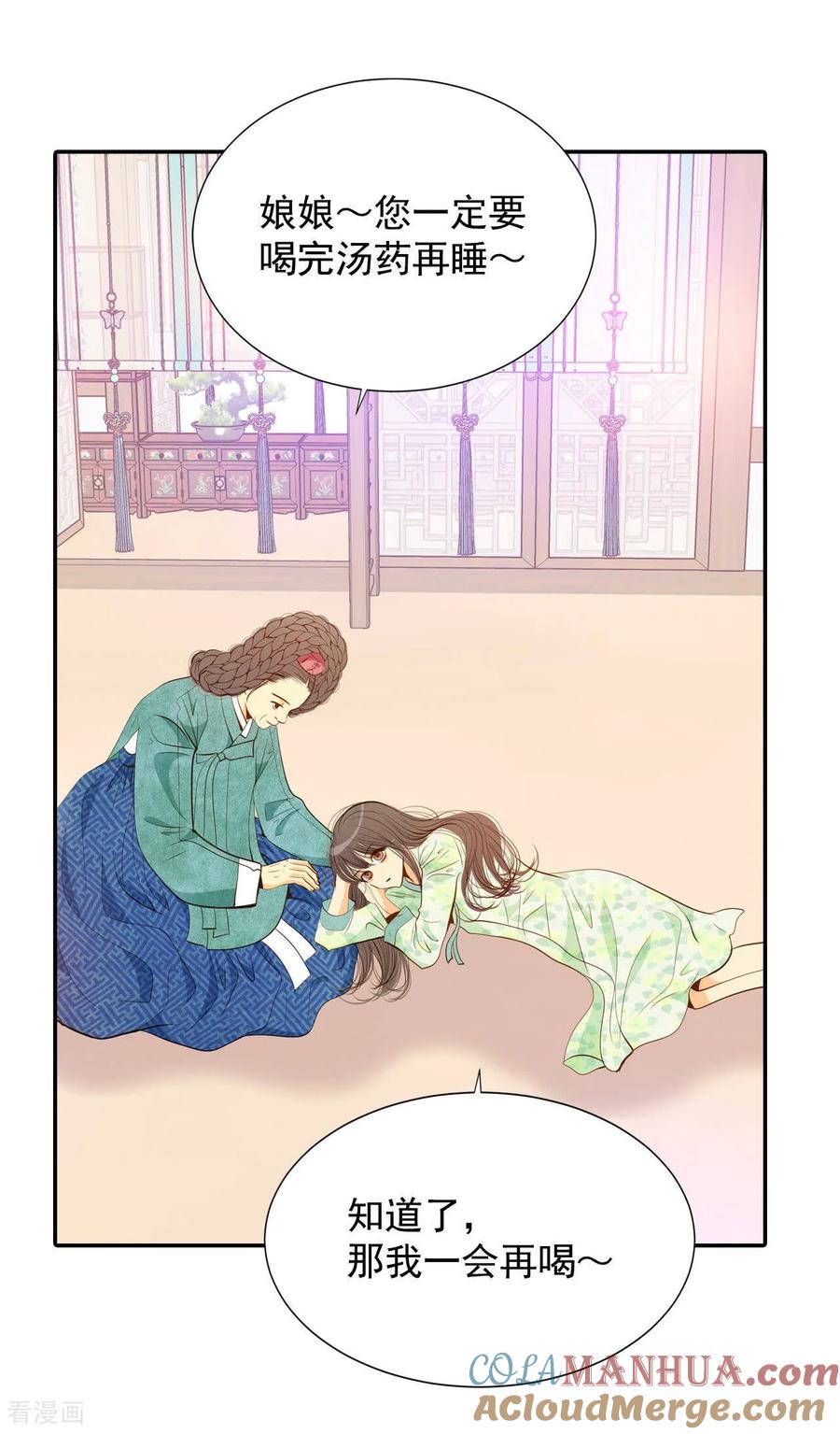 第126话孩子？-宫-爱奇艺漫画（第9张）