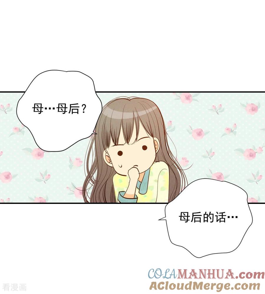 第126话孩子？-宫-爱奇艺漫画（第19张）