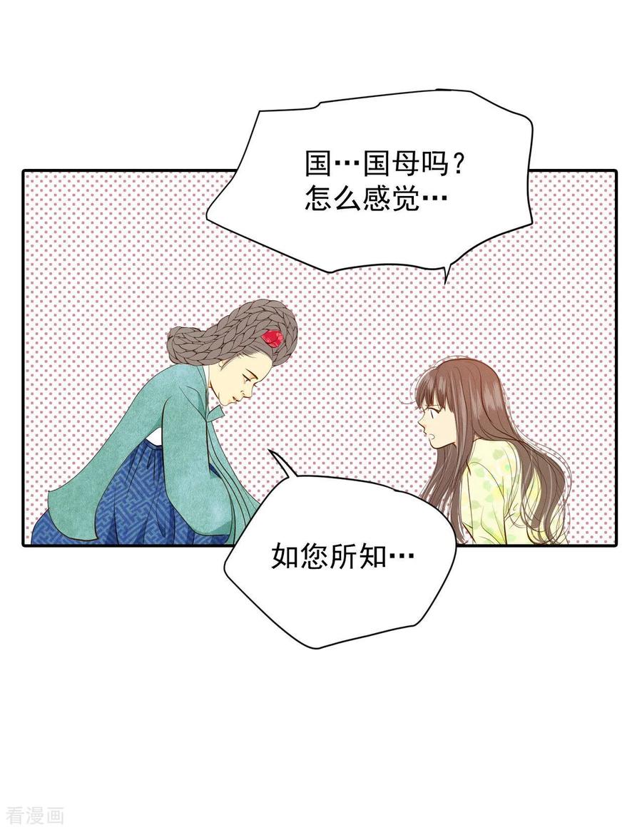 第126话孩子？-宫-爱奇艺漫画（第16张）