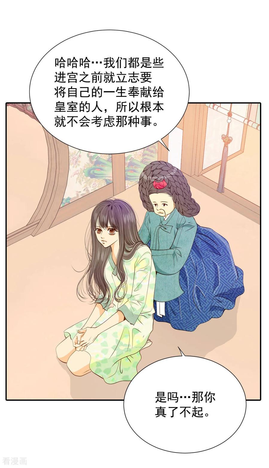 第126话孩子？-宫-爱奇艺漫画（第6张）